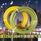 不锈钢燃气管 燃气波纹管 不锈钢煤气管 煤气波纹管 天然气管